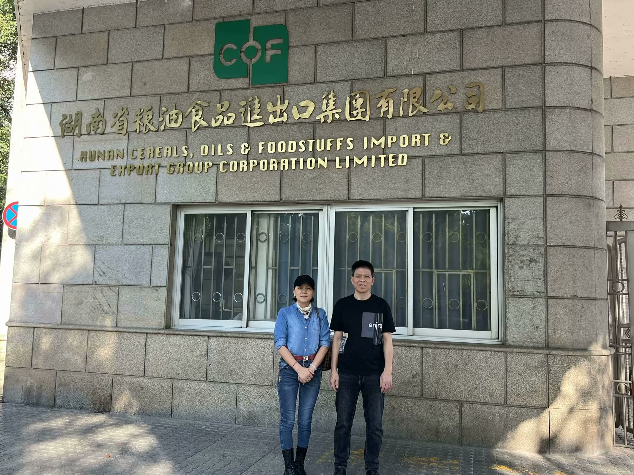 森林老爹坚果代工厂，考察湖南市场