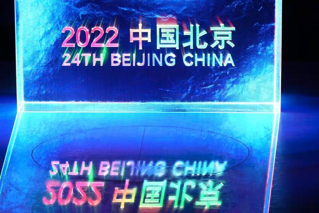 2022年冬季澳运会