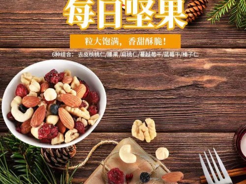 森林老爹每日坚果定制贴牌代工：健康零食的个性化解决方案