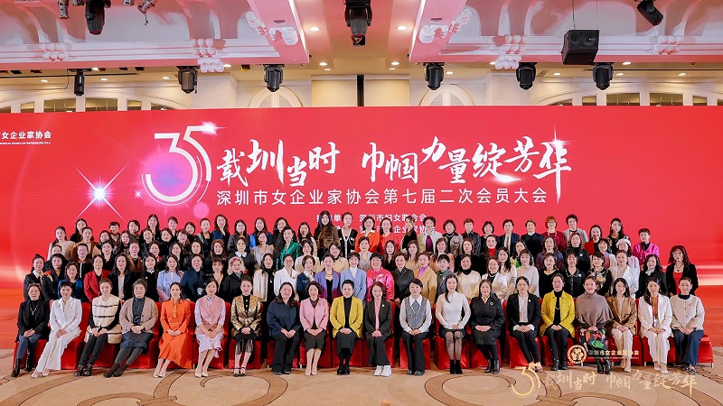 森林老爹 创始人杨总参加深圳市女企业协会第七届会员大会