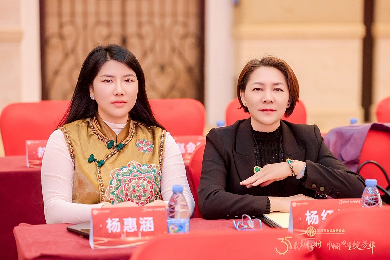 森林老爹 创始人杨姐参加深圳市女企业协会第七届会员大会