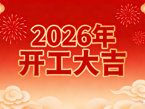 匠心开炉，香飘万家  森林老爹坚果代工厂正式开工了
