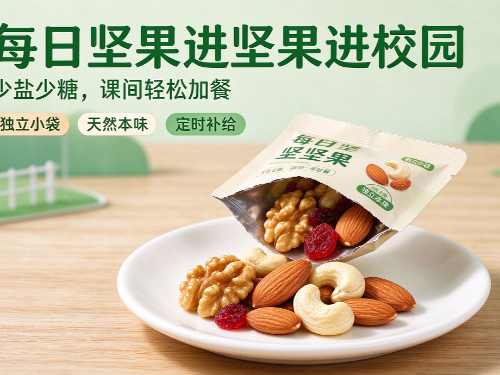 森林老爹坚果代工厂 轻烘每日坚果 校园安心加餐