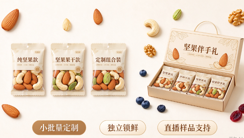 森林老爹坚果代工厂