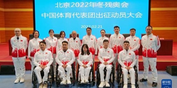 冬残奥会中国体育代表团正式成立 代表团总人数达到217人，森林老爹坚果代工厂