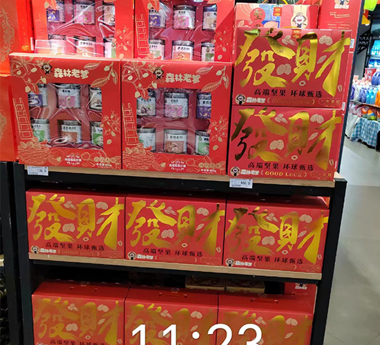 森林老爹坚果加工厂专业坚果代加工