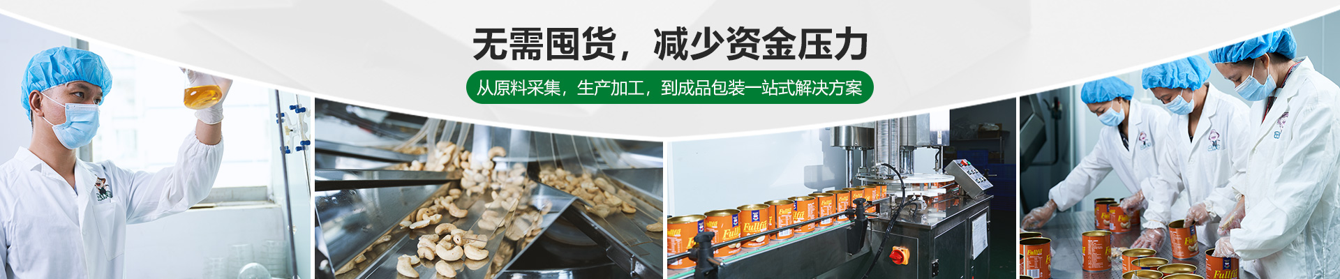 森林老爹OEM/ODM： 无需囤货，减少资金压力