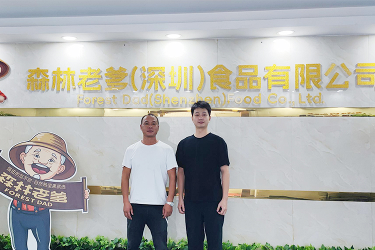 森林老爹坚果代工厂与深圳白总洽淡坚果贴牌代 工