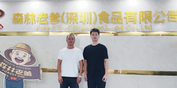 森林老爹坚果代工厂与深圳白总洽淡坚果贴牌代工