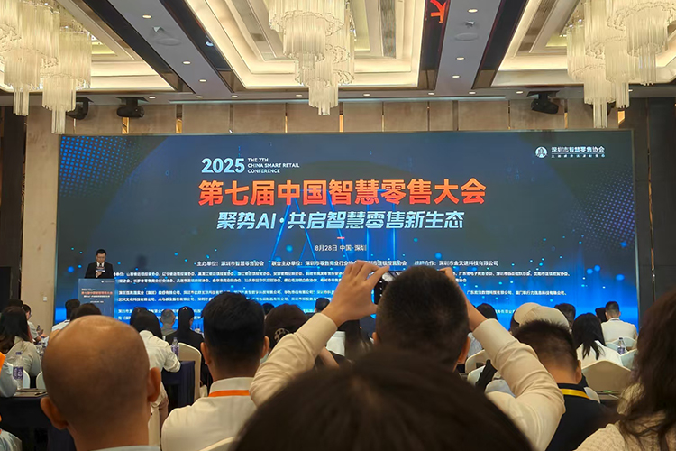 森林老爹坚果代工厂参加中国智慧零售大会