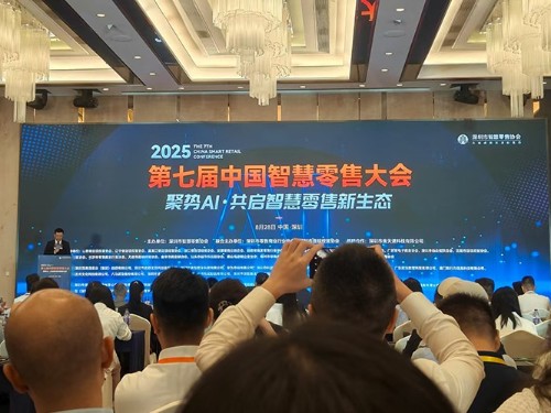 森林老爹杨总受邀出席中国智慧零售大会，共话坚果零食行业新未来