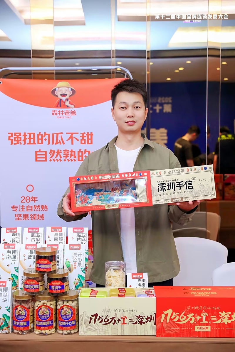 森林老爹坚果代工厂坚果定制批发